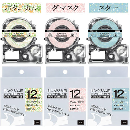 12mm マット 互換 キングジム テプラ ダマスク/ピンク スター/ブルー ボタニカル/オレンジ テープカートリッジ マットラベル 3個セット ASprinte