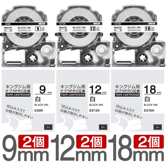9mm 12mm 18mm 白 各2本 互換 テプラ テープ カートリッジ PRO テープ SS9K SS12K SS18K 黒文字 8M テープ 6個セット ASprinte