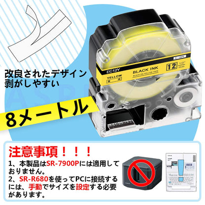 1個 12mm 黄地黒文字 互換 キングジム テプラ テープ カートリッジ テプラPRO Kingjim tepra SC12Y 8M ASprinte