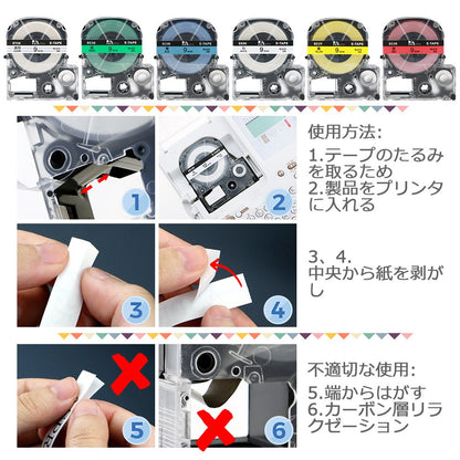 9mm 互換 テープカートリッジ 白 Kingjim tepra pro SS9K ST9K SC9R SC9Y SC9G SC9B 8M 強粘着 sr550 sr5900p 6色の1セット ASprinte