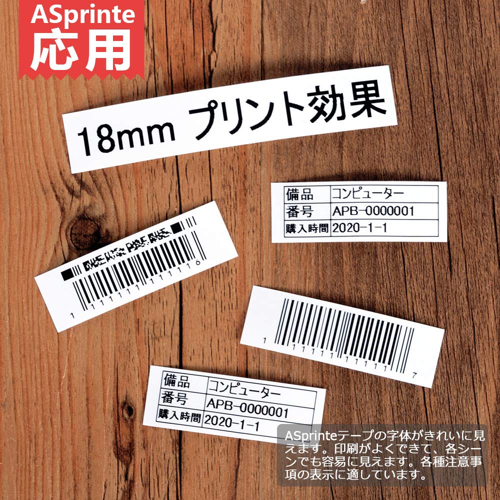 18mm 白地黒文字 ラミネート テープカートリッジ ブラザーBrotherと互換性のある ピータッチP-Touch用 TZe-241 TZe241 Pタッチ tzeテープ 3個セット ASprinte
