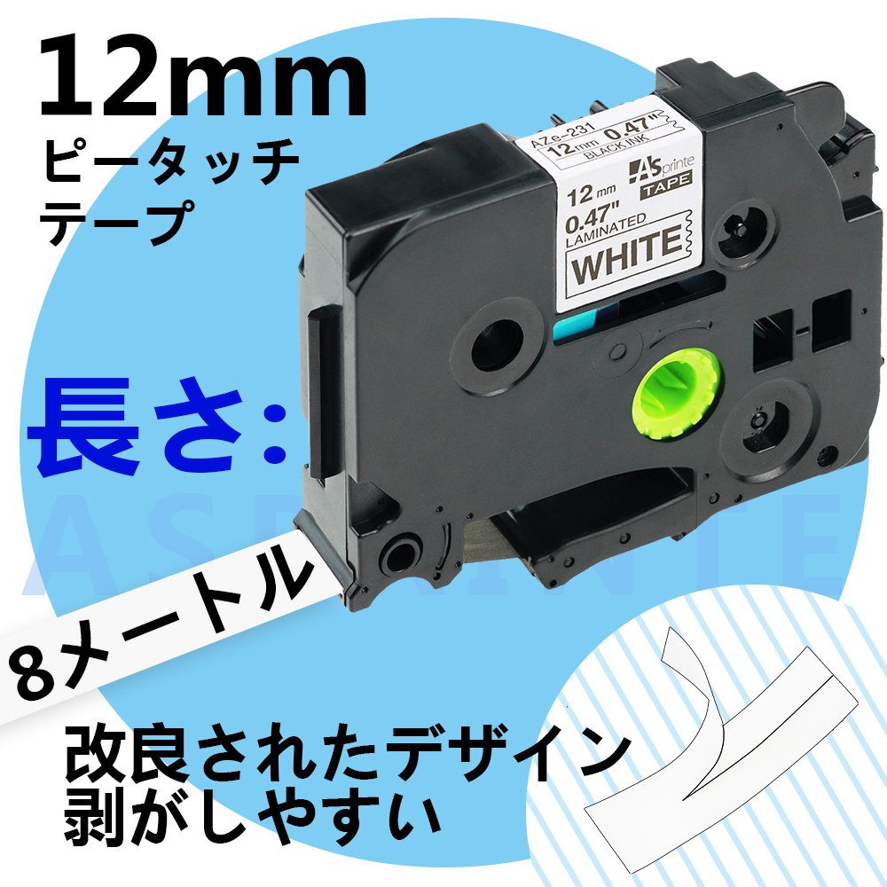 互換 ピータッチ テープ TZeテープ 12mm ピータッチキューブ Brother ブラザー カートリッジ TZe-131 TZe-231 TZe-631 TZe-335 TZe-MQP35 TZe-MQG35 ラミネート 6色の1セット ASprinte