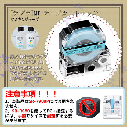 マスキングテープ mt 互换 キングジム テプラPRO カートリッジ 12mm マスキング SPJ12PB SPJ12LB SPJ12KC SPJ12GR SPJ12GP 5個セット