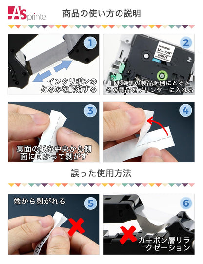 12mm 白地黒文字 ラミネート Pタッチテープカートリッジ TZe-231 TZe231 ラベルライターPT-190 PT-J100 PT-P300BT用 8M 5個セット ASprinte,ブラザーBrotherと互換性のある ピータッチP-Touch用