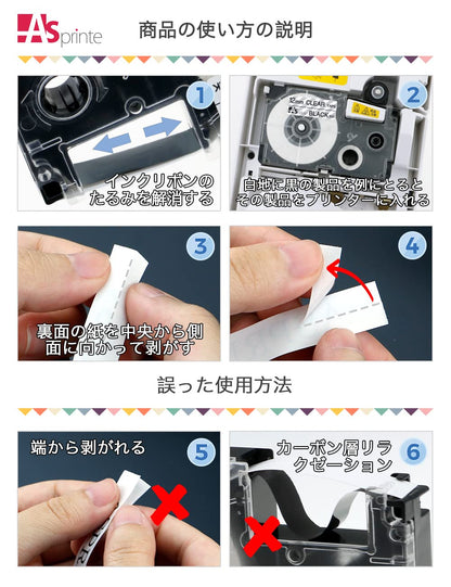 12mm 透明黒文字 CR-12X テープカートリッジ と互換性のある カシオ CASIO ネームランド テープ 12 (XR-12X) 透明 黒文字 5個セット ASprinte