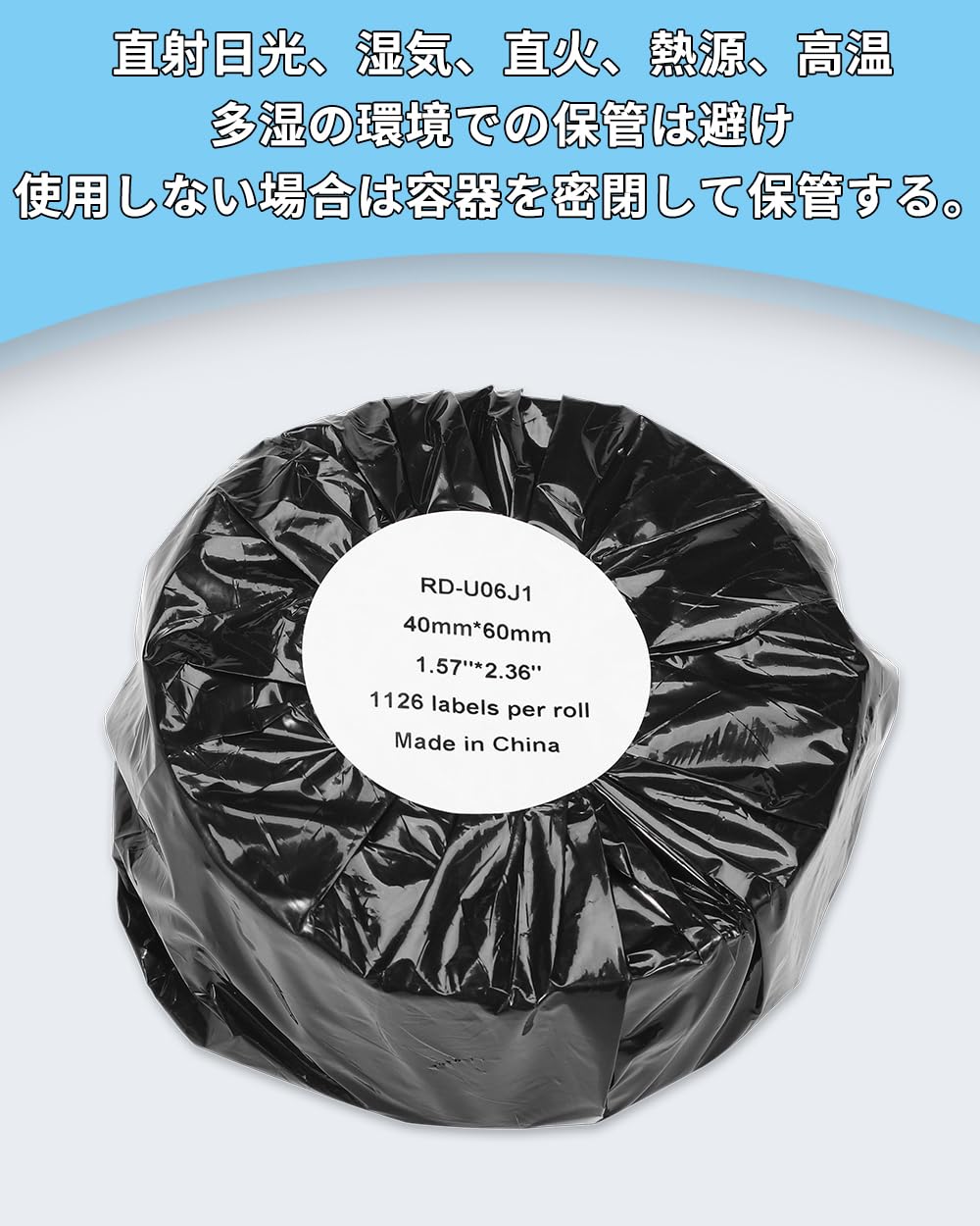 ASprinte互換 Brother プレカット紙ラベル TD-2130N/2130NSA用 感熱紙 RD-U06J1 5ロール入り 食品表示ラベル 40mm x 60mm ブラザーBrotherと互換性のある RDラベル 1126枚/巻