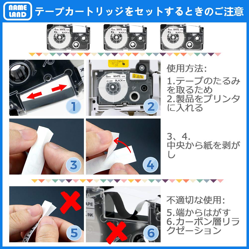 3個 6mm 白地黒文字 CR-6WE と互換性のある ネームランド テープ 白 (XR-6WE) カシオ CASIO Name Land テープカートリッジ 黒文字 8M ASprinte