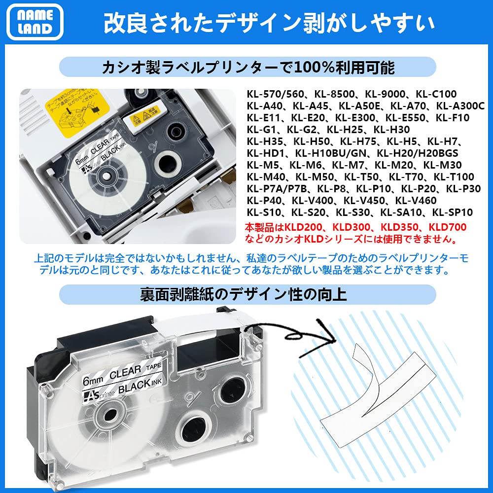 1個 6mm 透明地黒文字 CR-6X 互換 カシオ ラベルライター ネームランド テープ (XR-6X) CASIO NAME LAND テープカートリッジ ASprinte