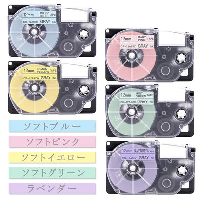 パステルアッシュ テープ 互換 ネームランド ガーリー ソフト テープ カートリッジ 12mm カシオ Casio Name Land ピンク オレンジ グリーン ブルー ラベンダー グレー文字 5色の1セット ASprinte