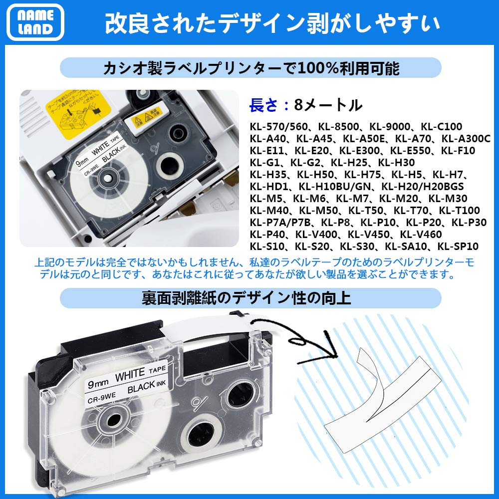 互換 ネームランド テープ 9mm カートリッジ 透明 XR-9X XR-9WE XR-9RD XR-9BU XR-9YW XR-9GN 黒文字 白赤黄青緑 強粘着 6色の1セット カシオ Casio Nameland KL-M7 KL-SP10用 ASprinte