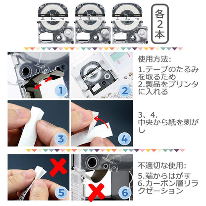9mm 12mm 18mm 白 各2本 互換 テプラ テープ カートリッジ PRO テープ SS9K SS12K SS18K 黒文字 8M テープ 6個セット ASprinte