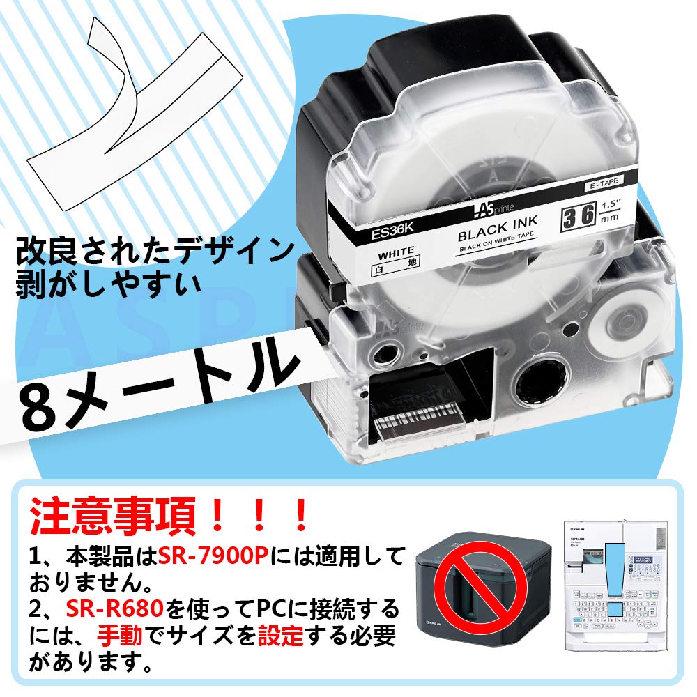 36mm 白 テープ ES36K と互換性のある キングジム テプラ Tepra (SS36K) テープカートリッジ テプラpro 黒文字 8M SR5900P SR750 SR970 2個セット ASprinte
