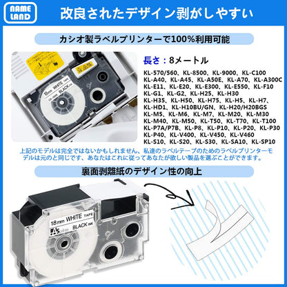18mm 白地黒文字 CR-18WE と互換性のある ネームランド テープ カシオ カートリッジ (XR-18WE) CASIO 白 黒文字 ラベルライター用 5個セット ASprinte