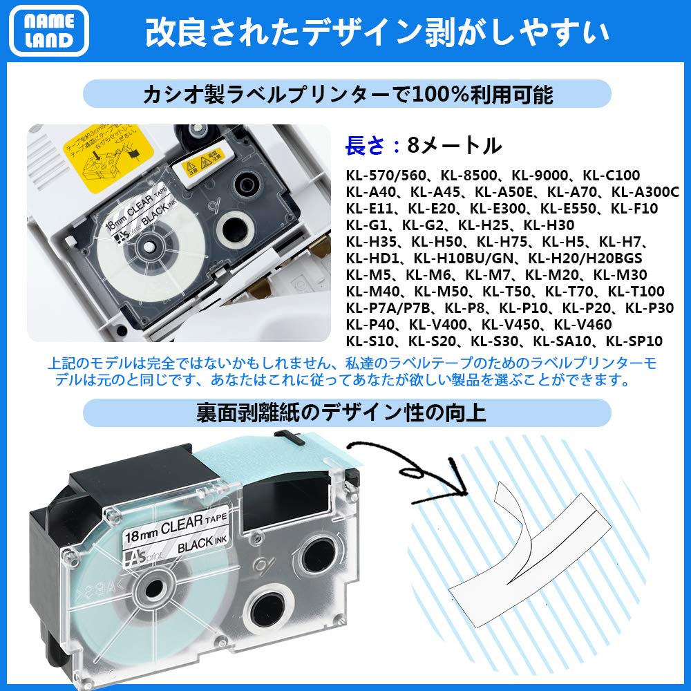 1個 18mm 透明地黒文字 CR-18X と互換性のある カシオ ラベルライター ネームランド テープ (XR-18X) CASIO NAME LAND テープカートリッジ ASprinte