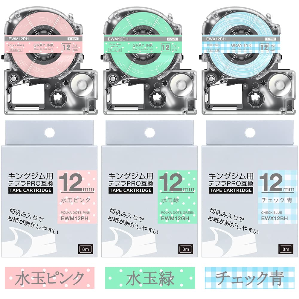 12mm ガーリー テプラ テープ グレー文字 と互換性のある キングジム Kingjim Tepra(SWM12PH SWM12GH SWX12BH)水玉ピンク チェック青 水玉緑 テープカートリッジ SR-GL1 SR-GL2 3個セット