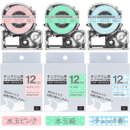12mm ガーリー テプラ テープ グレー文字 と互換性のある キングジム Kingjim Tepra(SWM12PH SWM12GH SWX12BH)水玉ピンク チェック青 水玉緑 テープカートリッジ SR-GL1 SR-GL2 3個セット