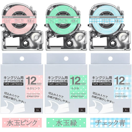 12mm ガーリー テプラ テープ グレー文字 と互換性のある キングジム Kingjim Tepra(SWM12PH SWM12GH SWX12BH)水玉ピンク チェック青 水玉緑 テープカートリッジ SR-GL1 SR-GL2 3個セット