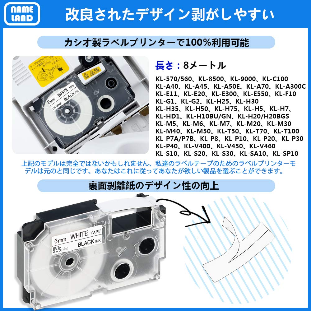 1個 6mm 白地黒文字 CR-6WE テープカートリッジ と互換性のある カシオ ラベルライター ネームランド テープ CASIO(XR-6WE)ASprinte