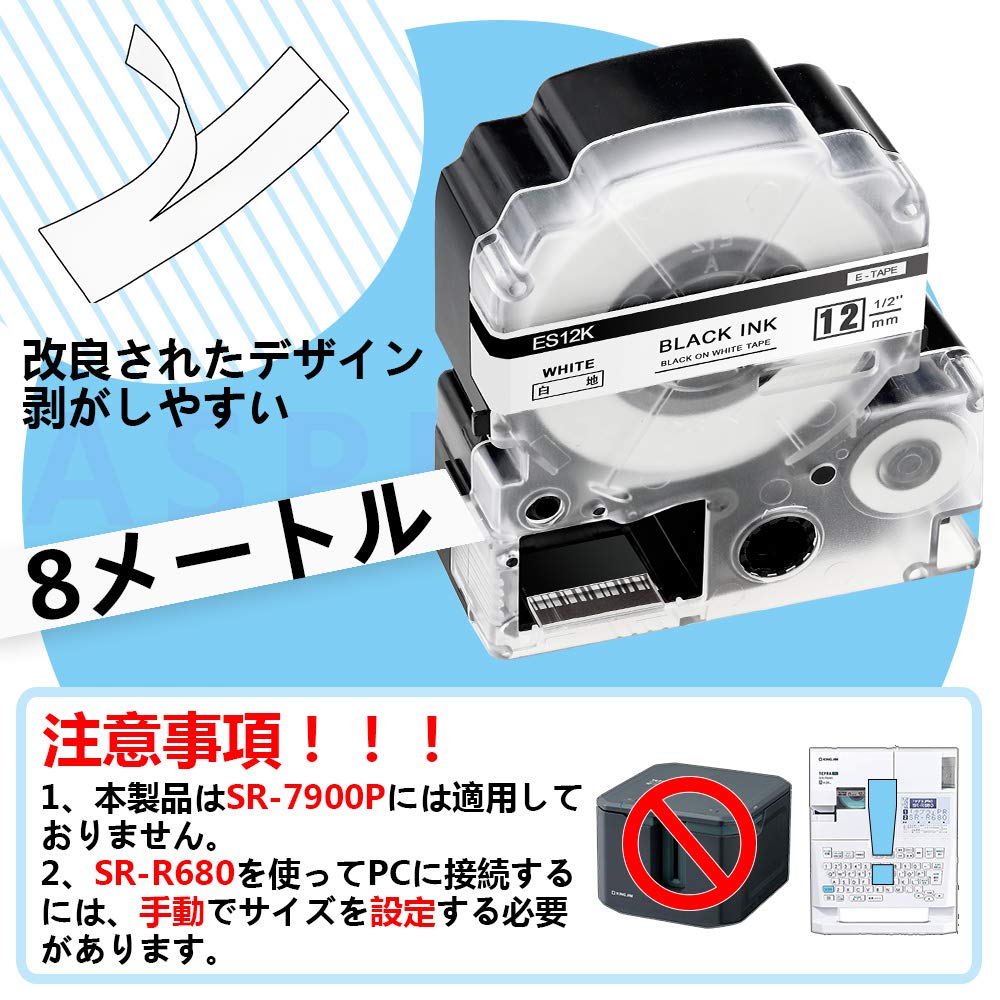 強粘着 9mm 12mm 18mm 白 互換 テプラ テープカートリッジ SS9KW SS12KW SS18KW キングジム テプラPRO Kingjim Tepra用 強力黒文字 ラベルライターに使用 SR170 SR150AE SR5900P 3個セット ASprinte