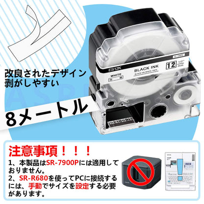 強粘着 9mm 12mm 18mm 白 互換 テプラ テープカートリッジ SS9KW SS12KW SS18KW キングジム テプラPRO Kingjim Tepra用 強力黒文字 ラベルライターに使用 SR170 SR150AE SR5900P 3個セット ASprinte