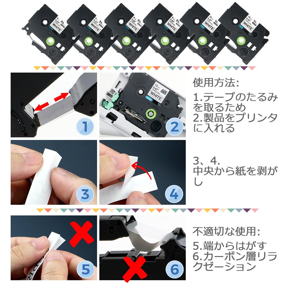 6mm 9mm 12mm 白 各2本 互換 ピータッチ テープ Brother ブラザー P-Touch Pタッチ TZe-211 TZe-221 TZe-231 ラミネート pt-p300bt 黒文字 8M 6個セット ASprinte