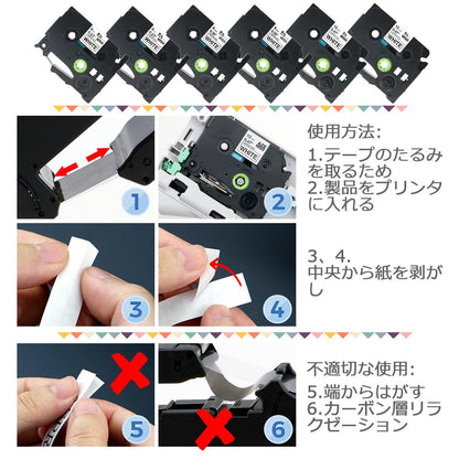 6mm 9mm 12mm 白 各2本 互換 ピータッチ テープ Brother ブラザー P-Touch Pタッチ TZe-211 TZe-221 TZe-231 ラミネート pt-p300bt 黒文字 8M 6個セット ASprinte