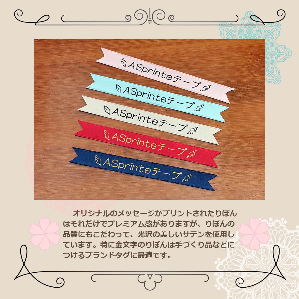 互換 テプラ りぼん リボン テープ カートリッジ 12mm キングジム PRO用 ピンク スカイブルー ネイビー ベージュ レッド 黑 金文字 5個セット ASprinte