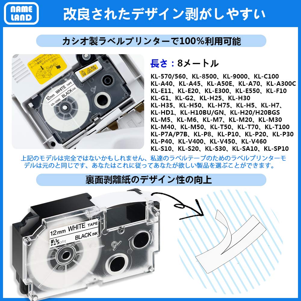 互換 ネームランド テープ カートリッジ 12mm カシオ 透明 Casio Name Land XR-12X XR-12WE XR-12RD XR-12BU XR-12YW XR-12GN 黒文字 白赤黄青緑 強粘着 6色の1セット ASprinte