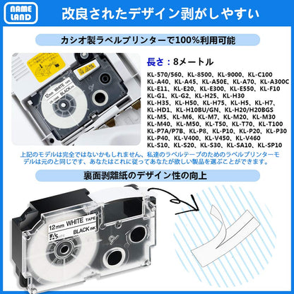 互換 ネームランド テープ カートリッジ 12mm カシオ 透明 Casio Name Land XR-12X XR-12WE XR-12RD XR-12BU XR-12YW XR-12GN 黒文字 白赤黄青緑 強粘着 6色の1セット ASprinte