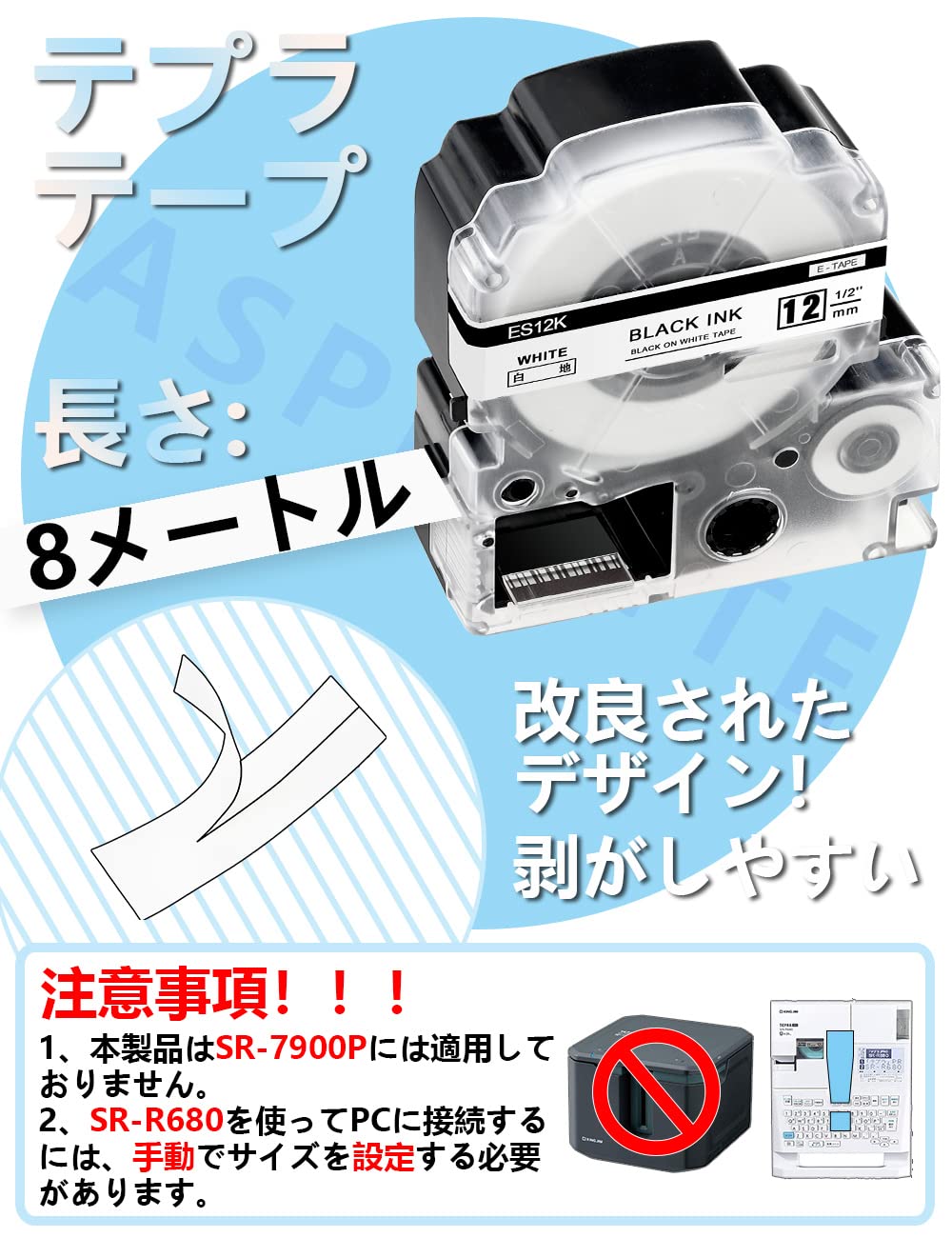 12mm 互換 テプラ テープ キングジム pro テープカートリッジ Kingjim Tepra 本体 SS12K ST12K SC12R SC12Y SC12G SC12B KINGJIM 強粘着 テプラプロ用 sr150 sr170 sr670 透明 白 6色の1セット ASprinte