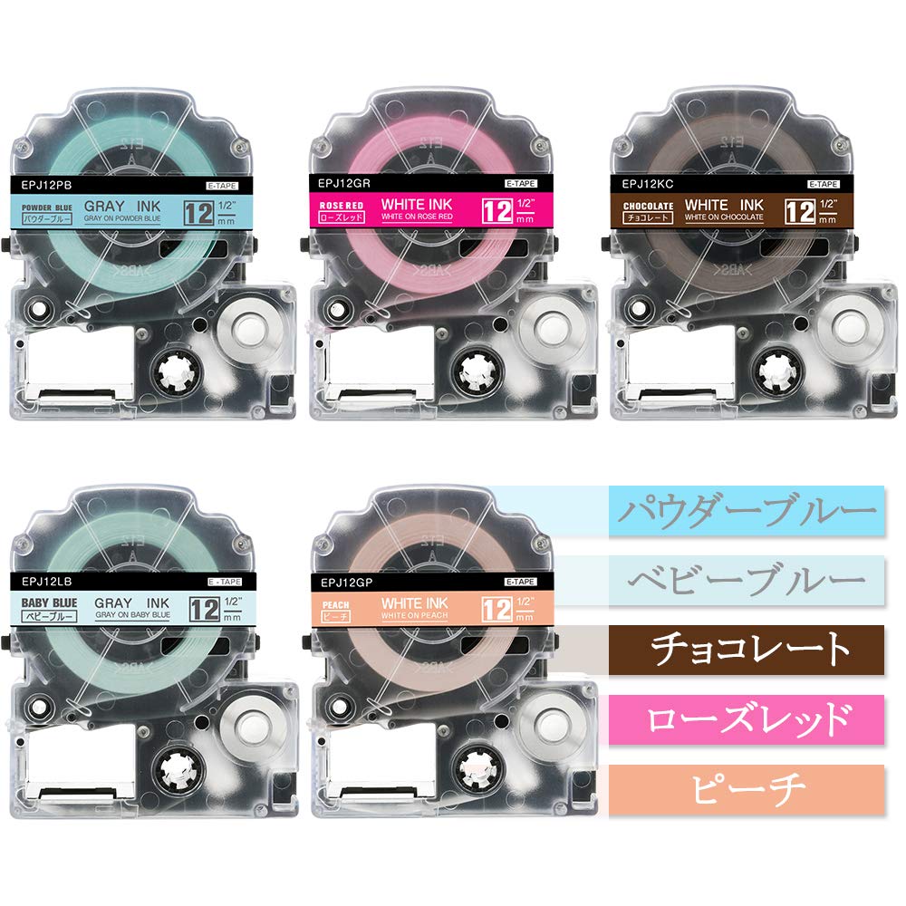 マスキングテープ mt 互换 キングジム テプラPRO カートリッジ 12mm マスキング SPJ12PB SPJ12LB SPJ12KC SPJ12GR SPJ12GP 5個セット