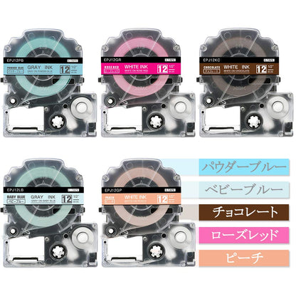 マスキングテープ mt 互换 キングジム テプラPRO カートリッジ 12mm マスキング SPJ12PB SPJ12LB SPJ12KC SPJ12GR SPJ12GP 5個セット