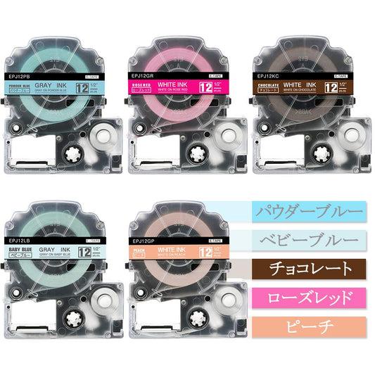 マスキングテープ mt 互换 キングジム テプラPRO カートリッジ 12mm マスキング SPJ12PB SPJ12LB SPJ12KC SPJ12GR SPJ12GP 5個セット