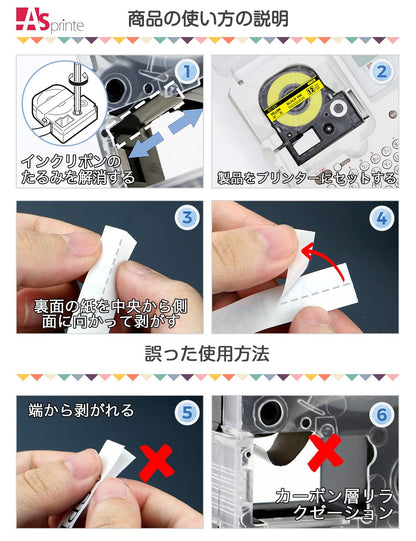 5個 12mm 黄地黒文字 EC12Y テープカートリッジ と互換性のある キングジム Kingjim テプラ Tepra(SC12Y)黄 黒文字 テプラpro ラベルライター用 8m ASprinte