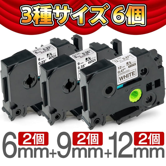 6mm 9mm 12mm 白 各2本 互換 ピータッチ テープ Brother ブラザー P-Touch Pタッチ TZe-211 TZe-221 TZe-231 ラミネート pt-p300bt 黒文字 8M 6個セット ASprinte