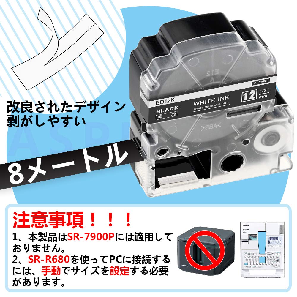 1個 12mm 黒地白文字 ED12K と互換性のある キングジム テプラ テープ カートリッジ テプラPRO Kingjim tepra用 (SD12K) 8M ASprinte