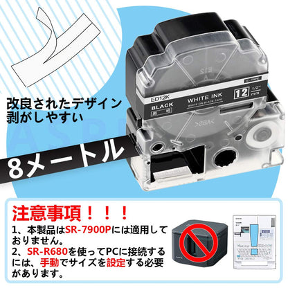 1個 12mm 黒地白文字 ED12K と互換性のある キングジム テプラ テープ カートリッジ テプラPRO Kingjim tepra用 (SD12K) 8M ASprinte