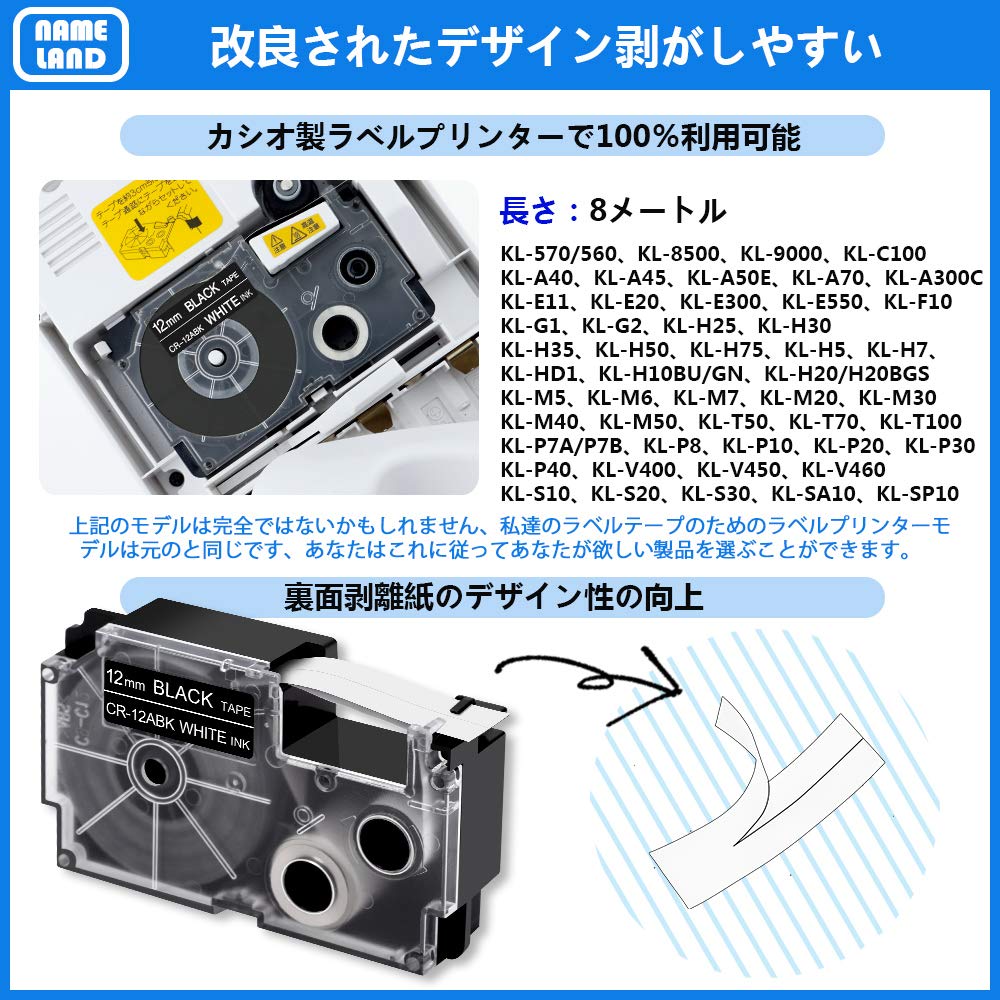 1個 12mm 黒地白文字 CR-12ABK と互換性のある カシオ ラベルライター ネームランド テープ (XR-12ABK) CASIO テープカートリッジ ASprinte