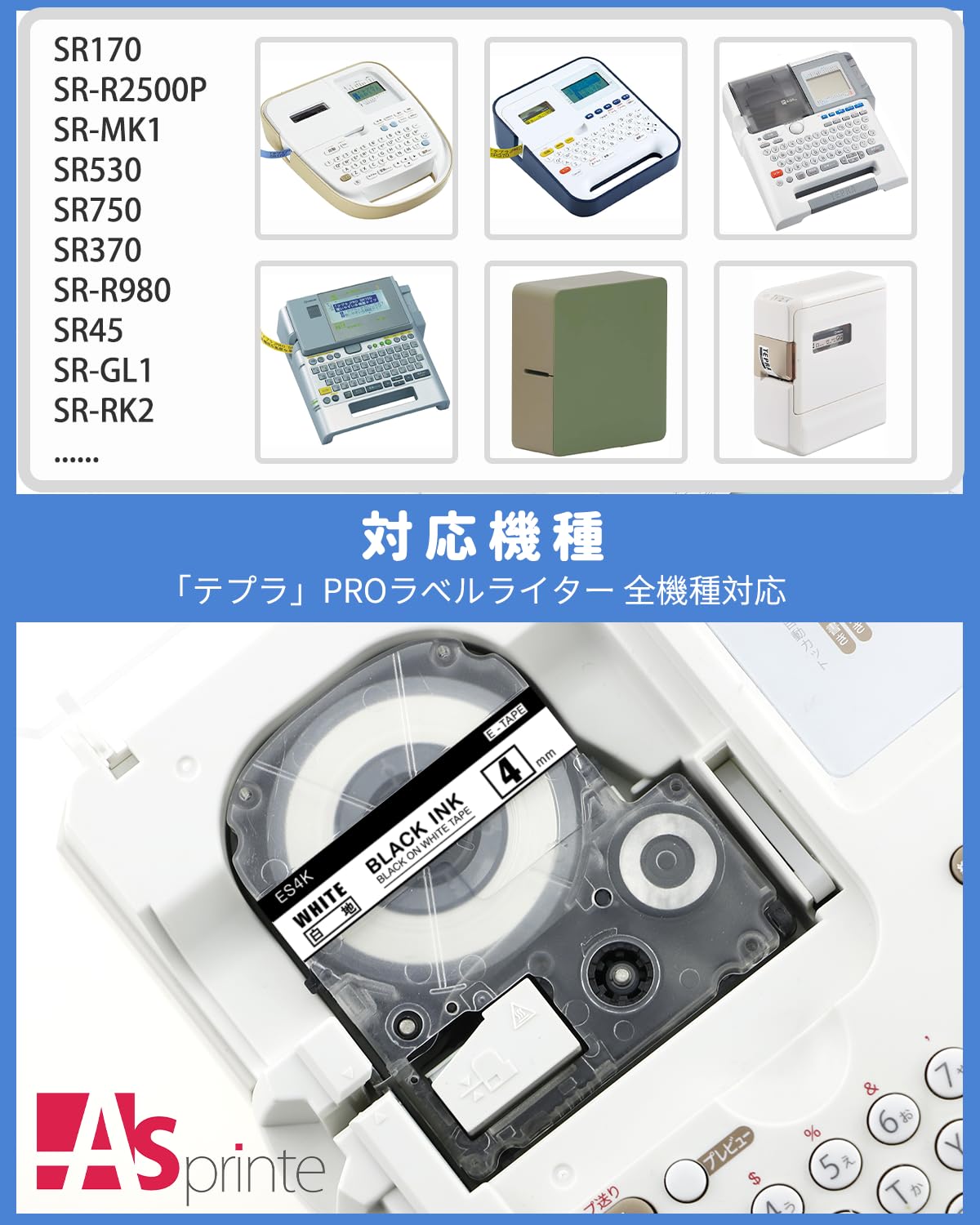 5個 互換 テプラ テープ 4mm 白地黒文字 ES4K と互換性のある キングジム テプラ テープ カートリッジ テプラPRO Kingjim tepra用 (SS4K) 8M ASprinte