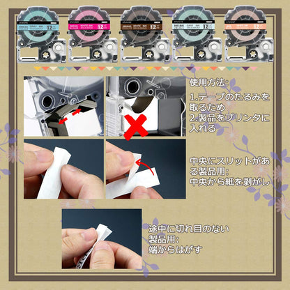 マスキングテープ mt 互换 キングジム テプラPRO カートリッジ 12mm マスキング SPJ12PB SPJ12LB SPJ12KC SPJ12GR SPJ12GP 5個セット