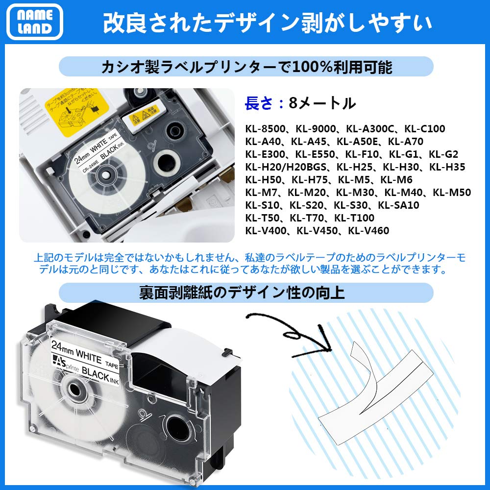 24mm 白地黒文字 テープ CR-24WE と互換性のある カシオ ネームランド (XR-24WE) CASIO Name Land テープカートリッジ 24 白色 黒文字 3個セット ASprinte