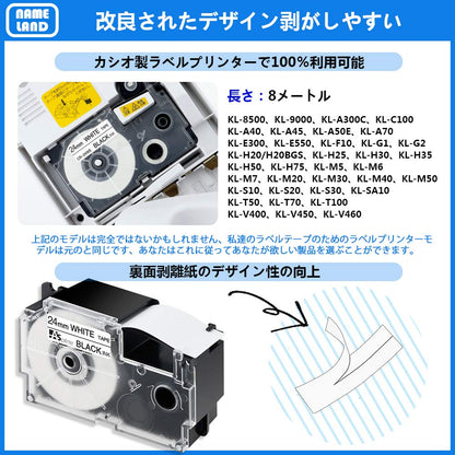 24mm 白地黒文字 テープ CR-24WE と互換性のある カシオ ネームランド (XR-24WE) CASIO Name Land テープカートリッジ 24 白色 黒文字 3個セット ASprinte