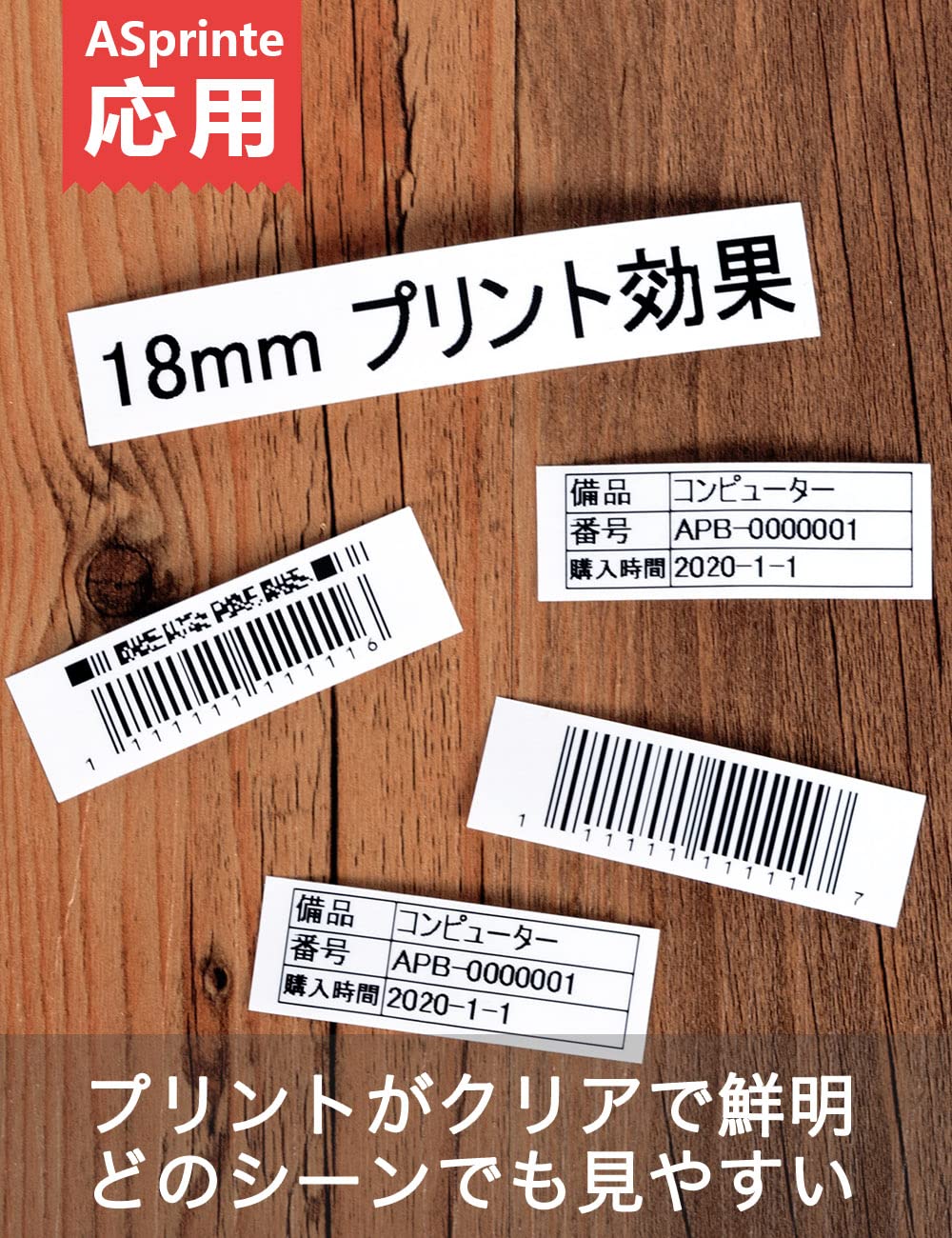 18mm 白地黒文字 ラミネート Pタッチテープカートリッジ TZe-241 TZe241 ラベルライター 8M 5個セット,ブラザーBrotherと互換性のある ピータッチP-Touch用