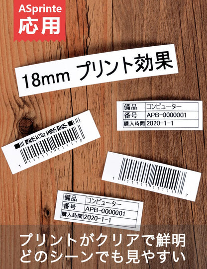 18mm 白地黒文字 ラミネート Pタッチテープカートリッジ TZe-241 TZe241 ラベルライター 8M 5個セット,ブラザーBrotherと互換性のある ピータッチP-Touch用