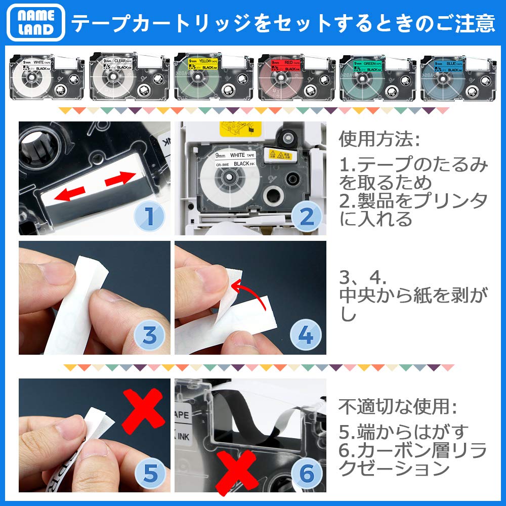 互換 ネームランド テープ 9mm カートリッジ 透明 XR-9X XR-9WE XR-9RD XR-9BU XR-9YW XR-9GN 黒文字 白赤黄青緑 強粘着 6色の1セット カシオ Casio Nameland KL-M7 KL-SP10用 ASprinte