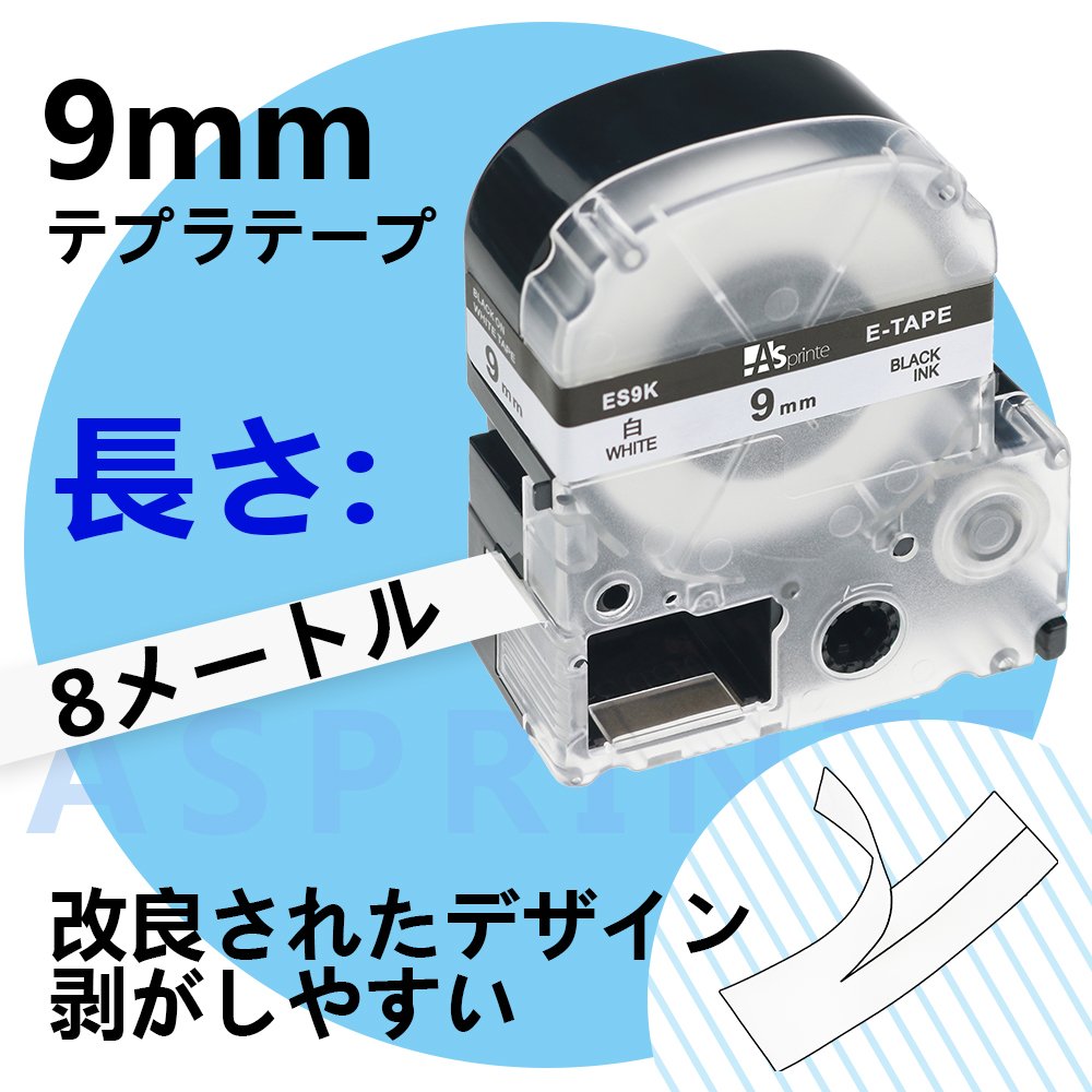 9mm 互換 テープカートリッジ 白 Kingjim tepra pro SS9K ST9K SC9R SC9Y SC9G SC9B 8M 強粘着 sr550 sr5900p 6色の1セット ASprinte