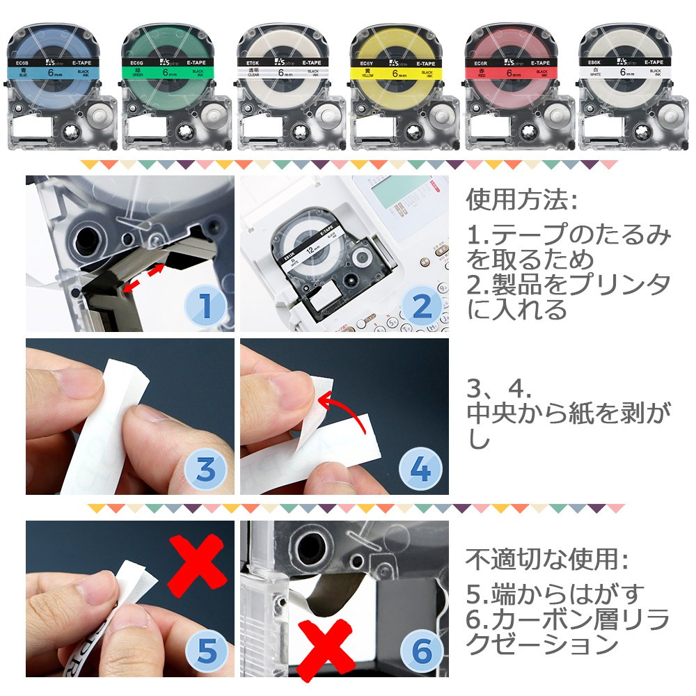 6mm 互換 テプラ テープ 白 カートリッジ キングジム プロ Tepra Pro Kingjim 透明 SS6K ST6K SC6R SC6Y SC6G SC6B 強粘着 6ミリ sr550 sr-gl2 6色の1セット ASprinte