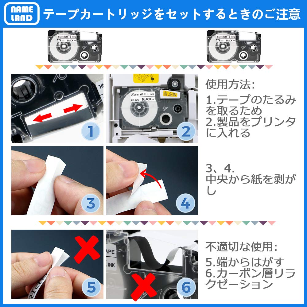 3.5mm 白 テープ CR-3WE と互換性のある カシオ ネームランド (XR-3WE) CASIO Name Land テープカートリッジ 3.5 黒文字 2個セット ASprinte