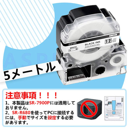 1個 12mm アイロンラベル 白地黒文字 互換 キングジムテプラ 布 テープ カートリッジ テプラPRO Kingjim tepra用 SF12K 5M ASprinte