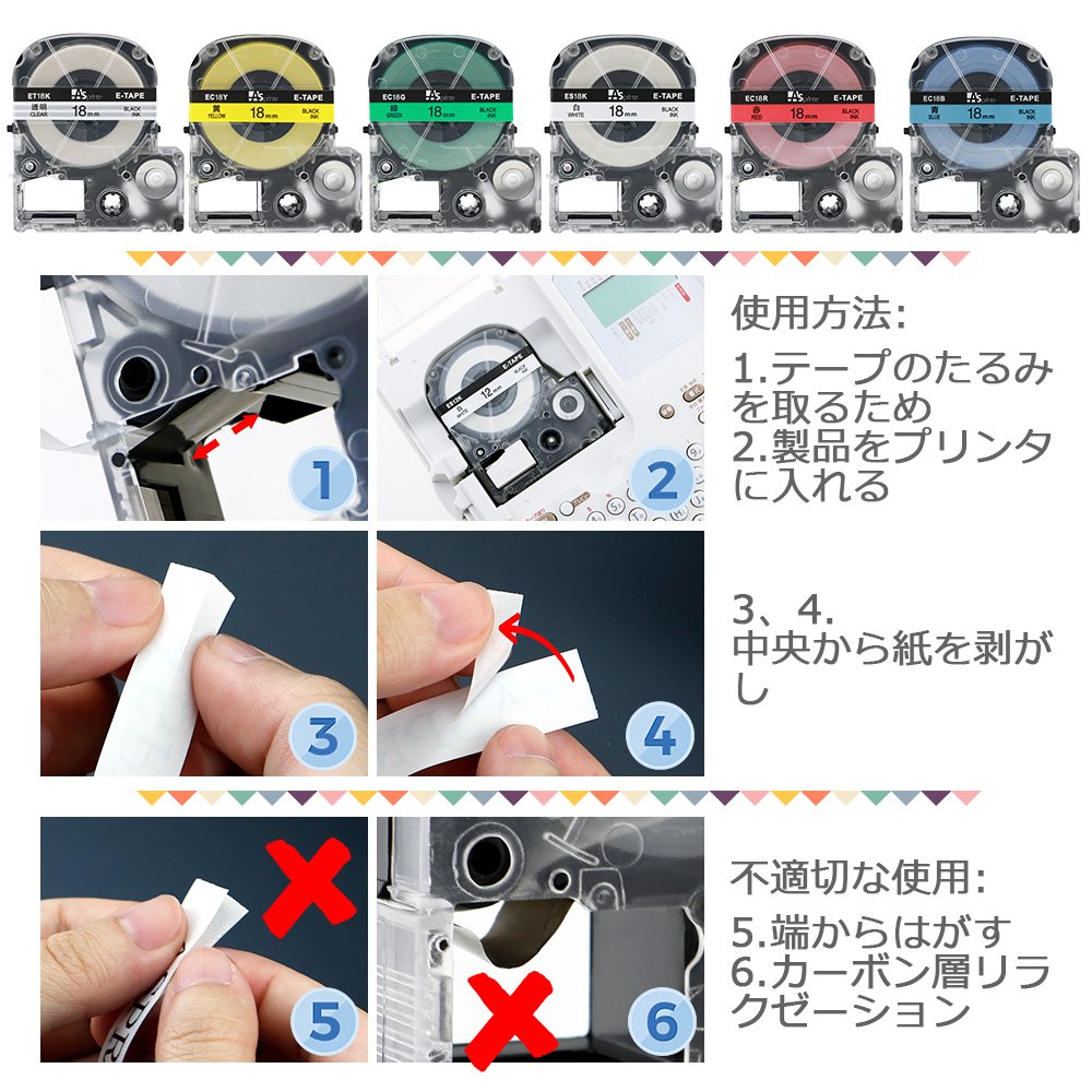 18mm 互換 テプラ テープ テープカートリッジ 白 Tepra 本体 KINGJIM pro SS18K ST18K SC18R SC18Y SC18G SC18B 8M 強粘着 6色の1セット ASprinte